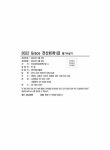 [중고] 2022 Grace 전산회계 1급 필기 + 실기 | 전산세무회계연구팀 | 알라딘 [중고] 2022 Grace 전산회계 1급 필기 + 실기... 