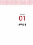 [중고] 2022 Grace 전산회계 1급 필기 + 실기 : 알라딘