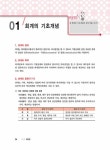 [중고] 2022 Grace 전산회계 1급 필기 + 실기 : 알라딘