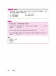 [중고] 2022 Grace 전산회계 1급 필기 + 실기 | 전산세무회계연구팀 | 알라딘 [중고] 2022 Grace 전산회계 1급 필기 + 실기... 