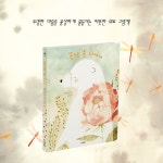 꽃으로 온 너에게 : 알라딘