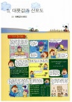올인 수학기출문제집 중3-2 중간고사 대비 | 천재교육(참고서) 편집부 엮음 | 알라딘 올인 수학기출문제집 중3-2 중간고사 대비 | 천재교육... 
