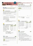 올인 수학기출문제집 중3-2 중간고사 대비 | 천재교육(참고서) 편집부 엮음 | 알라딘 올인 수학기출문제집 중3-2 중간고사 대비 | 천재교육... 