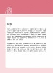 알라딘: 2022 박문각 공인중개사 고종원 필수서 2차 공인중개사법 및 중개실무 2022 박문각 공인중개사 고종원 필수서 2차 공인중개사법 및... 