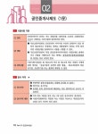2022 박문각 공인중개사 고종원 필수서 2차 공인중개사법 및 중개실무 | 2022 박문각 공인중개사 필수서 | 고종원 | 알라딘 2022 박문각... 