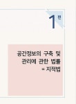 2022 박문각 공인중개사 강철의 필수서 2차 부동산공시법령 : 알라딘