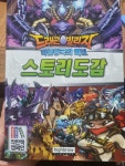 알라딘: [중고] 드래곤빌리지 스토리도감 : 하늘왕국의 비밀 [중고] 드래곤빌리지 스토리도감 : 하늘왕국의 비밀
