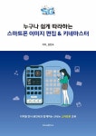 알라딘: 누구나 쉽게 따라하는 스마트폰 이미지 편집 & 키네마스터 누구나 쉽게 따라하는 스마트폰 이미지 편집 & 키네마스터