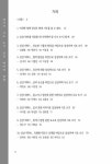 이것만 알면 당신도 현대 시조를 쓸 수 있다 | 하린 | 알라딘 이것만 알면 당신도 현대 시조를 쓸 수 있다 | 하린