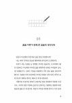 깨달음을 담는 책 쓰기 : 알라딘