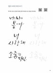 [중고] 수성펜 수채화 캘리그라피 | 지영캘리(최지영) | 알라딘 [중고] 수성펜 수채화 캘리그라피 | 지영캘리(최지영)