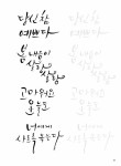 알라딘: [중고] 수성펜 수채화 캘리그라피 [중고] 수성펜 수채화 캘리그라피