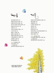 [중고] 수성펜 수채화 캘리그라피 | 지영캘리(최지영) | 알라딘 [중고] 수성펜 수채화 캘리그라피 | 지영캘리(최지영)