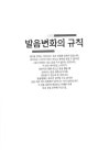 영어 발음 리스닝 따라하기 : 알라딘