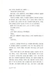 천사의 아침 | 테레사 메디로우즈 | 알라딘 천사의 아침 | 테레사 메디로우즈