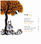 [중고] 구연동화 | 알라딘 [중고] 구연동화
