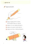 한글 쓰기 연습장 | 찡구 vs 짱구 9 | 정우기 글, 김영곤 그림 | 알라딘 한글 쓰기 연습장 | 찡구 vs 짱구 9 | 정우기 글, 김영곤 그림