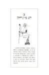 [중고] 공자왈 맹자왈 1 : 알라딘