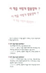 영어회화가 강해지는 기초 영문법 : 알라딘
