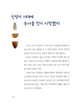 [중고] 돌도끼에서 우리별 3호까지 | 알라딘 [중고] 돌도끼에서 우리별 3호까지