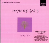 알라딘: [중고] 세상의 모든 음악 5집 - 즐거운 편지 [중고] 세상의 모든 음악 5집 - 즐거운 편지