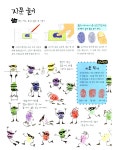 내손으로 만드는 과학 사이언스 | 레베카 길핀.레오니 프라트 | 알라딘 내손으로 만드는 과학 사이언스 | 레베카 길핀.레오니 프라트