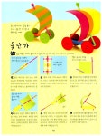 내손으로 만드는 과학 사이언스 | 레베카 길핀.레오니 프라트 | 알라딘 내손으로 만드는 과학 사이언스 | 레베카 길핀.레오니 프라트