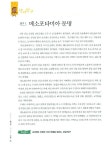 [중고] 살아있는 세계사 재미있는 논술 1 : 고대편 | 알라딘 [중고] 살아있는 세계사 재미있는 논술 1 : 고대편