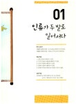 [중고] 살아있는 세계사 재미있는 논술 1 : 고대편 | 알라딘 [중고] 살아있는 세계사 재미있는 논술 1 : 고대편