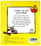 [중고] 친구랑 같이 놀자 : 알라딘