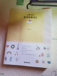 알라딘: [중고] 오후 4시, 홍차에 빠지다 [중고] 오후 4시, 홍차에 빠지다