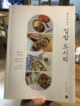 알라딘: [중고] 행주치마의 집밥 도시락 [중고] 행주치마의 집밥 도시락