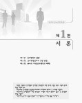 알라딘: 한국인사행정론 한국인사행정론