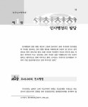 알라딘: 한국인사행정론 한국인사행정론