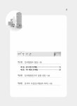 알라딘: 한국인사행정론 한국인사행정론