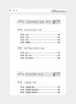 알라딘: 한국인사행정론 한국인사행정론