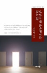 알라딘: 오로지 내 꿈속에서만 있는 일 오로지 내 꿈속에서만 있는 일