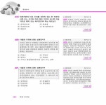 알라딘: 2022 행정사 행정학개론 기출문제해설집 (진도별) 2022 행정사 행정학개론 기출문제해설집 (진도별)