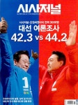 2022-0202-1649 | 알라딘: 시사저널 제1689호 : 2022.03.08 시사저널 제1689호 : 2022.03.08