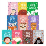[삼성출판사] 감정표현 그림책 전10권 | 알라딘 [삼성출판사] 감정표현 그림책 전10권