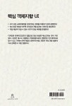 객체지향 UI 디자인 | 에이콘 UX 프로페셔널 시리즈 | 소시오미디어 주식회사.후지이 고타 | 알라딘 객체지향 UI 디자인 | 에이콘 UX 프로페셔널... 