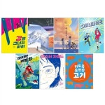 2022년 경남독서한마당 선정도서 초등 5 6학년세트 전7권 (사은품) | 알라딘 2022년 경남독서한마당 선정도서 초등 5 6학년세트 전7권 (사은품)