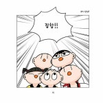 사랑 태권도장 | YooN | 알라딘 사랑 태권도장 | YooN