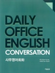 알라딘: 사무영어회화 사무영어회화