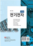 기초전기전자 : 알라딘