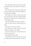 [중고] 나의 도깨비, 홍제 : 알라딘