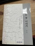 알라딘: [중고] 장호원 옛 이야기 [중고] 장호원 옛 이야기