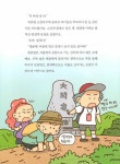 알라딘: [전자책] 땅 이름에 담긴 우리 역사 지명 탐험대 [전자책] 땅 이름에 담긴 우리 역사 지명 탐험대