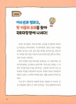 알라딘: [전자책] 땅 이름에 담긴 우리 역사 지명 탐험대 [전자책] 땅 이름에 담긴 우리 역사 지명 탐험대