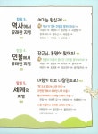 알라딘: [전자책] 땅 이름에 담긴 우리 역사 지명 탐험대 [전자책] 땅 이름에 담긴 우리 역사 지명 탐험대